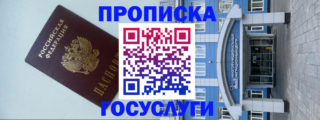 прописка для военкомата в Калужской области