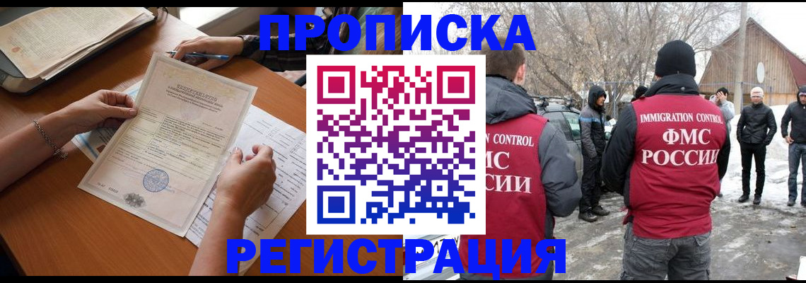 прописка штамп в Калужской области