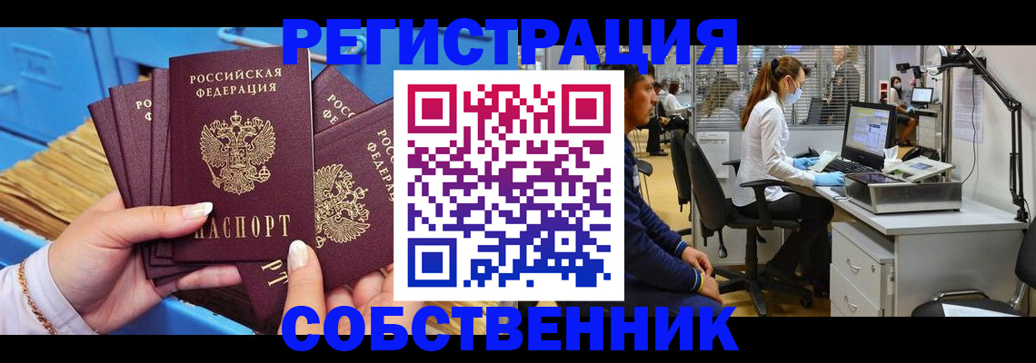 временная регистрация гарантия в Калужской области