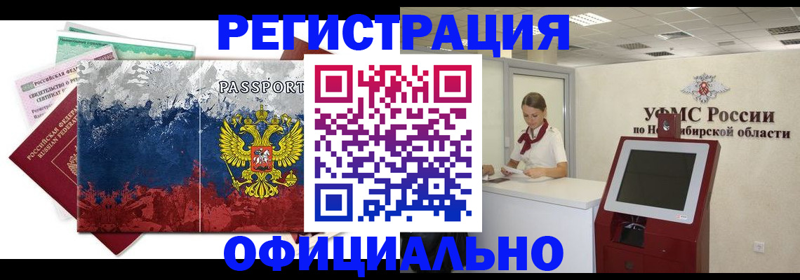 прописка для кредита в Калужской области